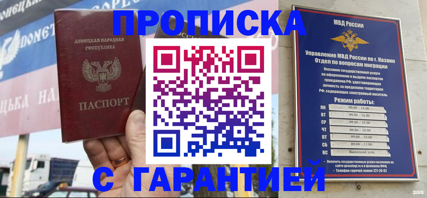 временная регистрация собственник в Ставрополе