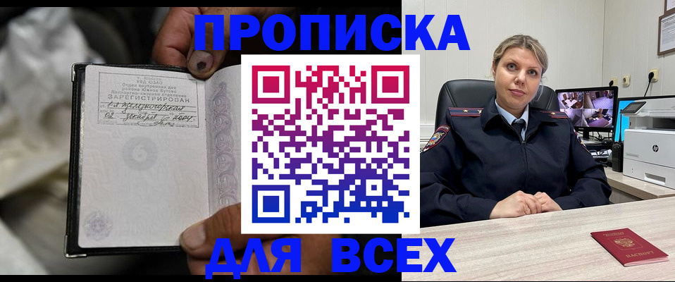 прописка в квартире в Ставрополе