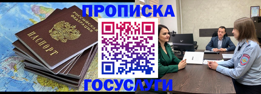 временная регистрация собственник в Ставрополе