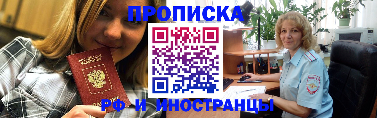 временная регистрация недорого в Ставрополе